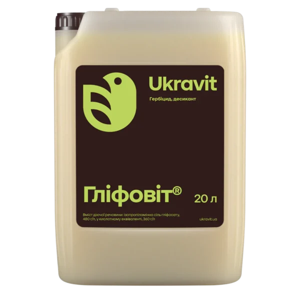 Гербіцид Гліфовіт