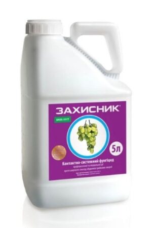 Фунгіцид Захисник, КС Ukravit